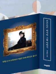 소곤소곤 러시아 그림 이야기